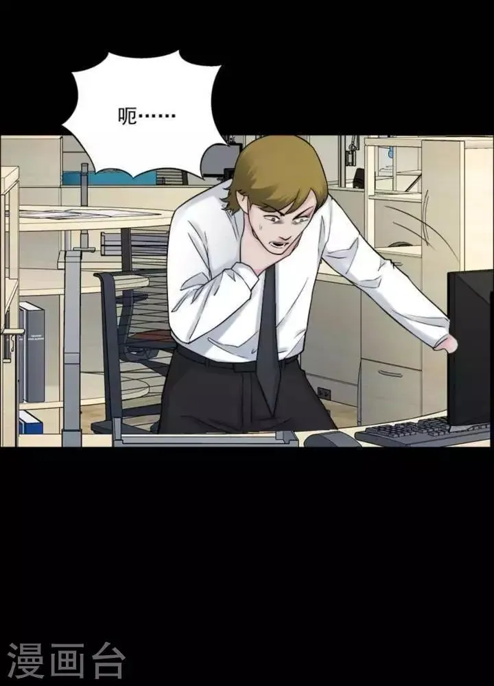 第177话 长腿怪人31 第16页