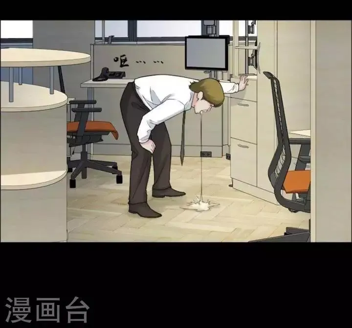 第177话 长腿怪人31 第17页