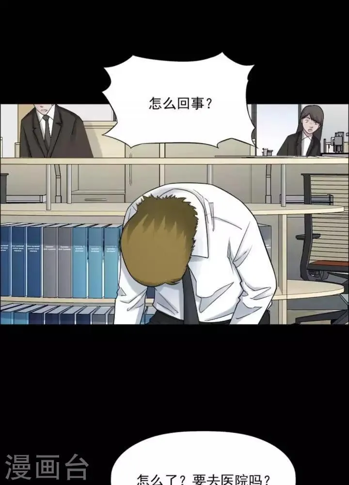 第177话 长腿怪人31 第18页
