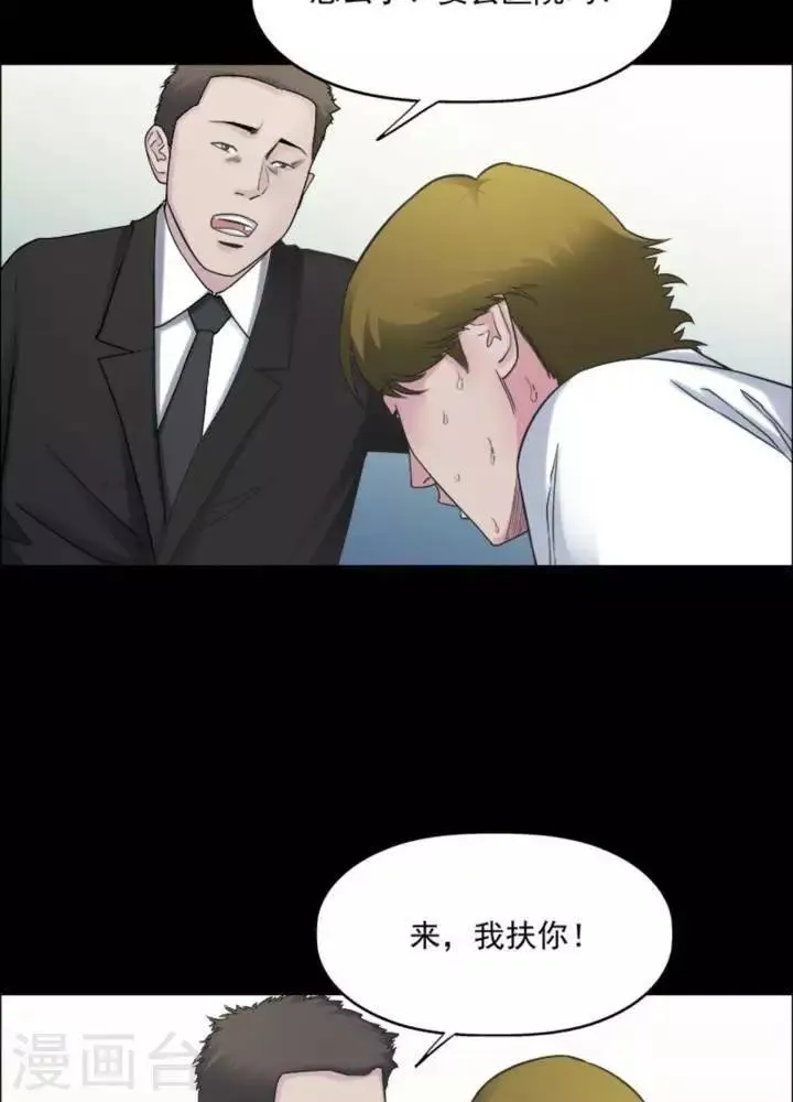 第177话 长腿怪人31 第19页