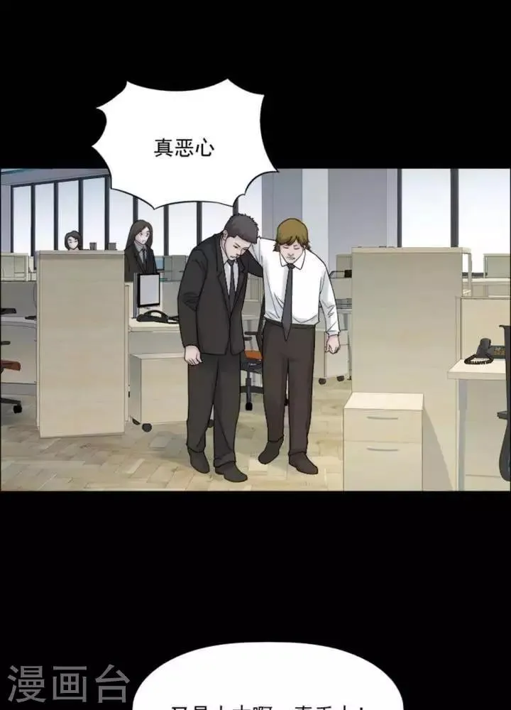 第177话 长腿怪人31 第21页