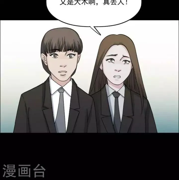 第177话 长腿怪人31 第22页