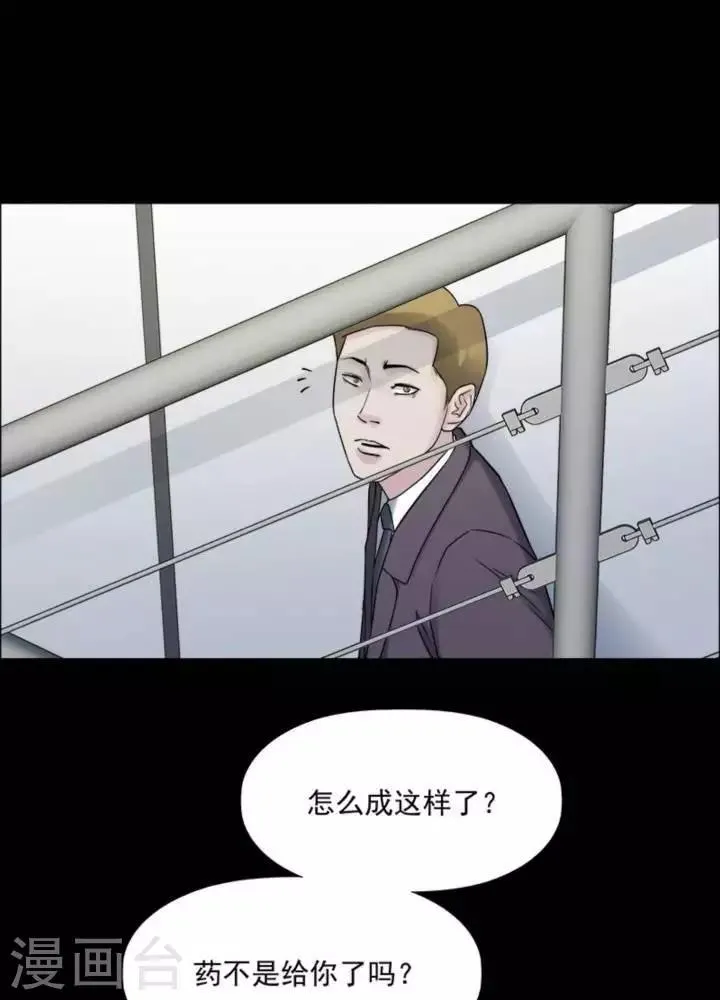 第177话 长腿怪人31 第28页