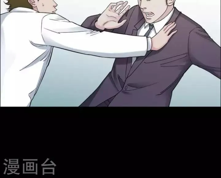 第177话 长腿怪人31 第30页