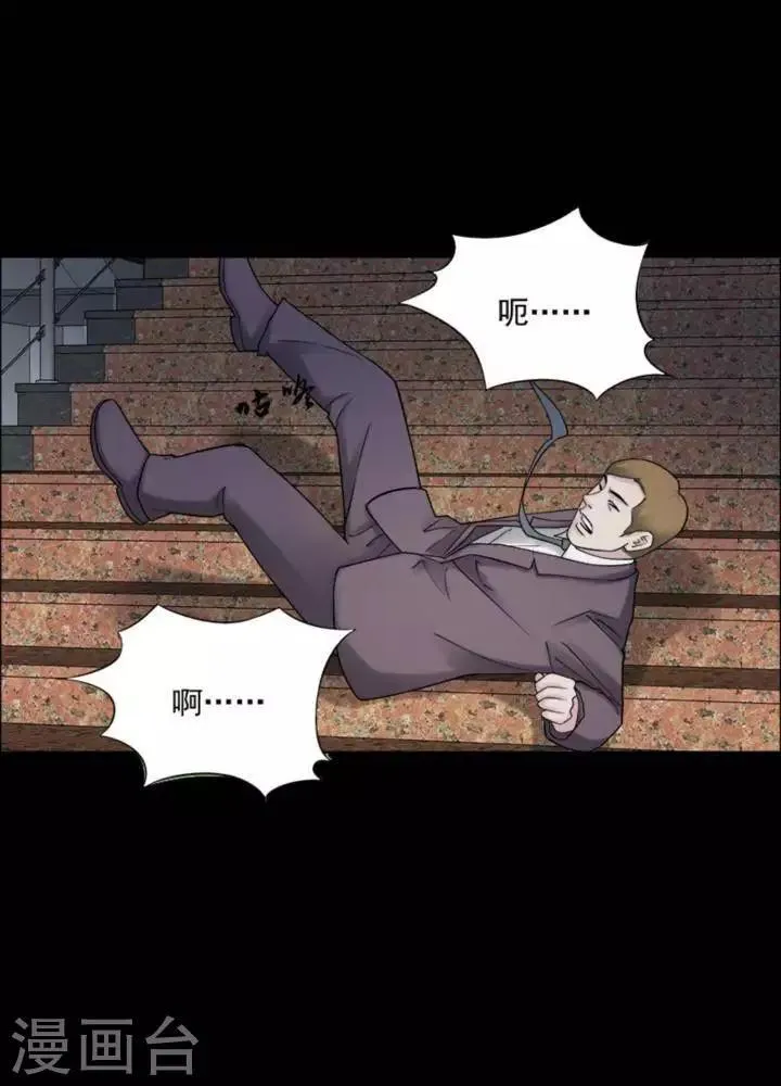 第178话 长腿怪人32 第1页