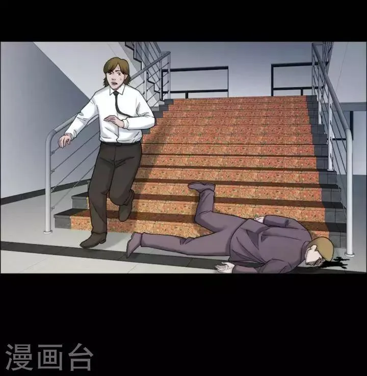 第178话 长腿怪人32 第2页