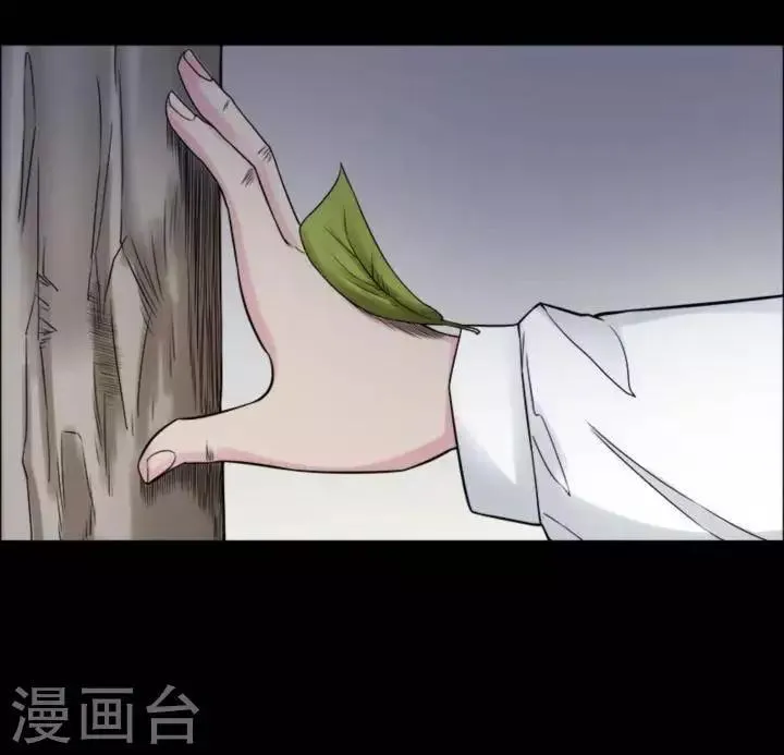 第178话 长腿怪人32 第7页