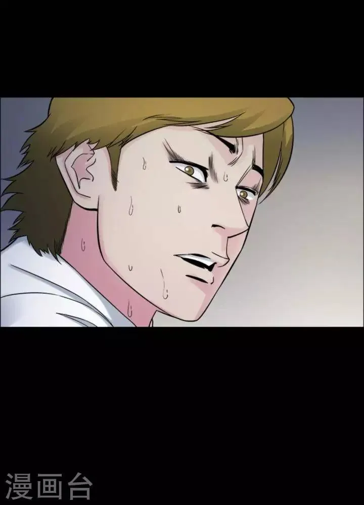 第178话 长腿怪人32 第8页