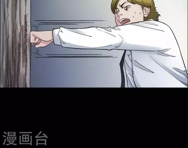第178话 长腿怪人32 第10页