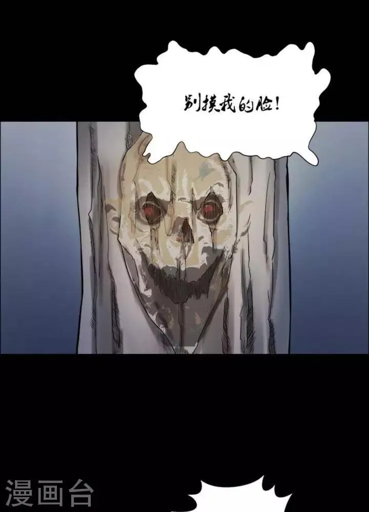 第178话 长腿怪人32 第11页