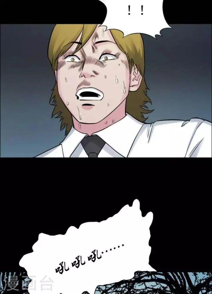 第178话 长腿怪人32 第12页