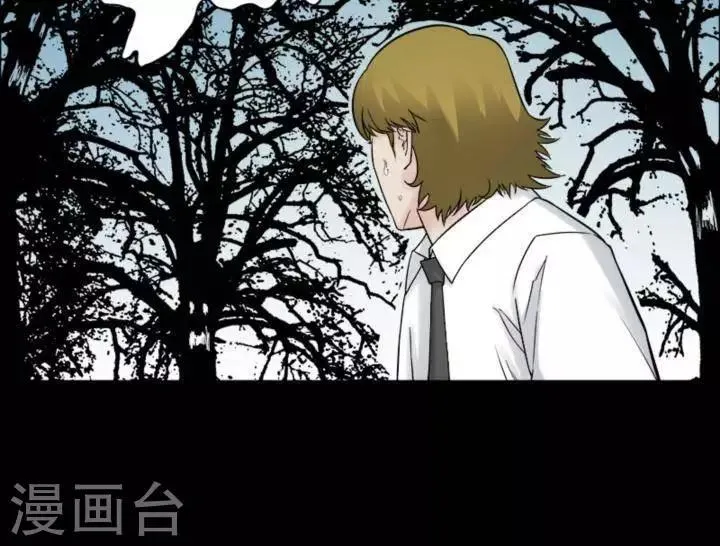 第178话 长腿怪人32 第13页