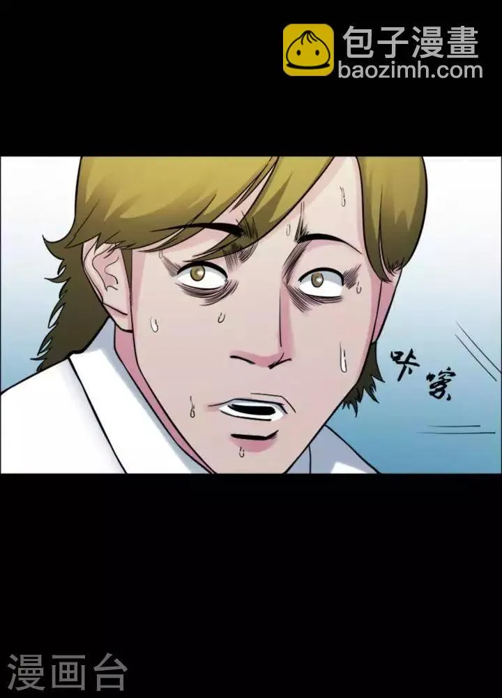 第178话 长腿怪人32 第14页