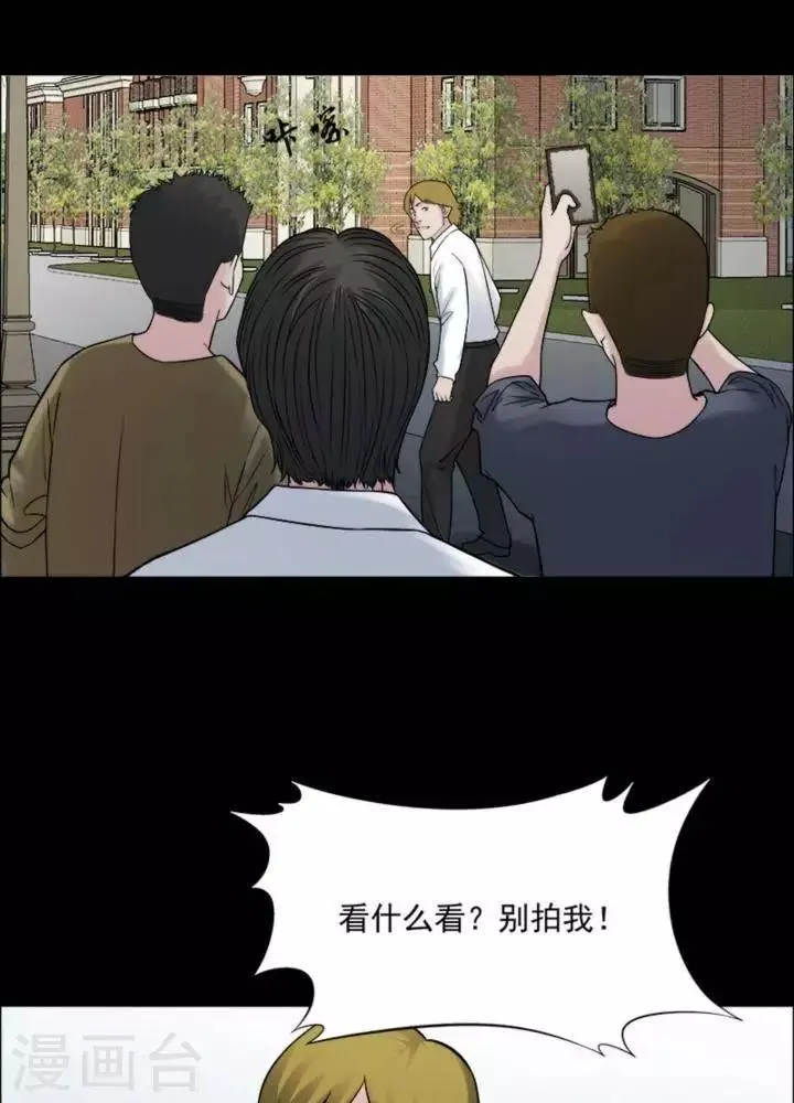第178话 长腿怪人32 第15页