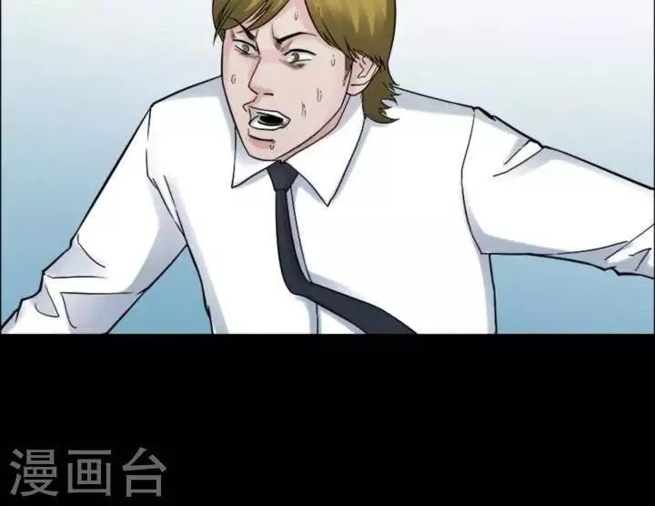 第178话 长腿怪人32 第16页