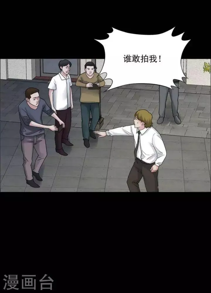 第178话 长腿怪人32 第17页