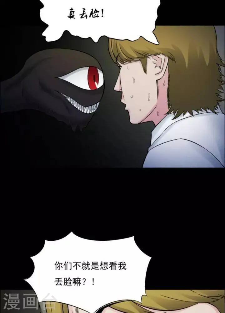 第178话 长腿怪人32 第22页