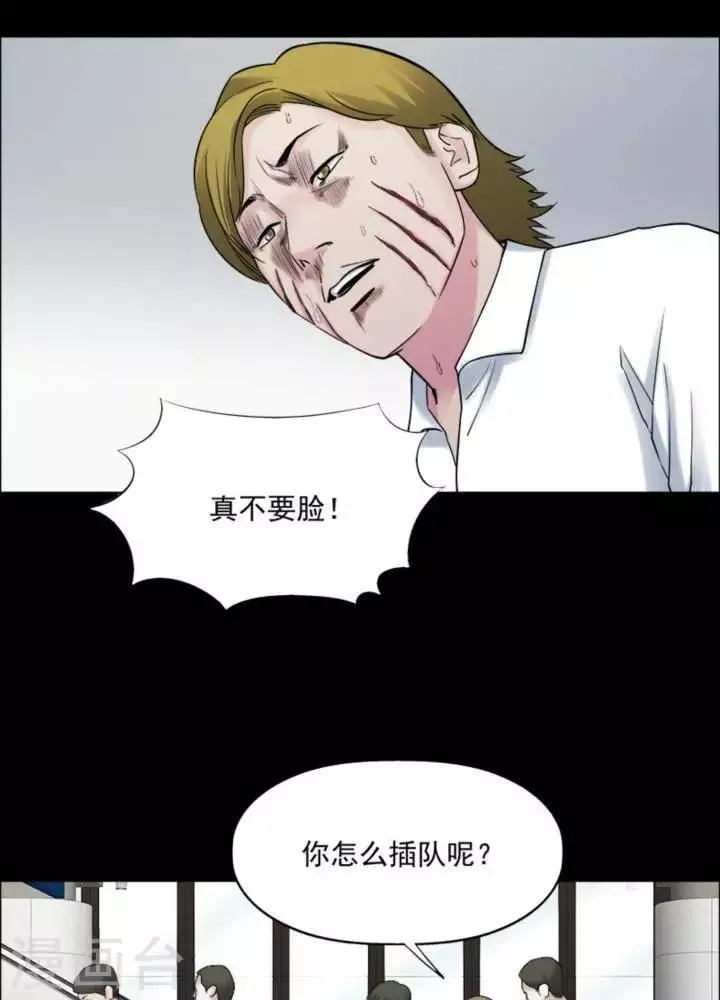 第178话 长腿怪人32 第29页