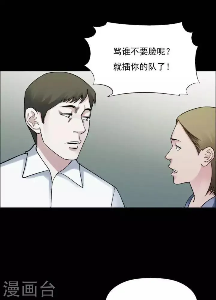 第179话 长腿怪人33 第1页