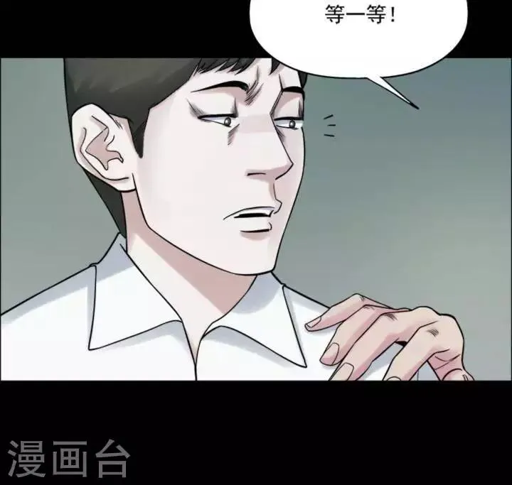 第179话 长腿怪人33 第2页