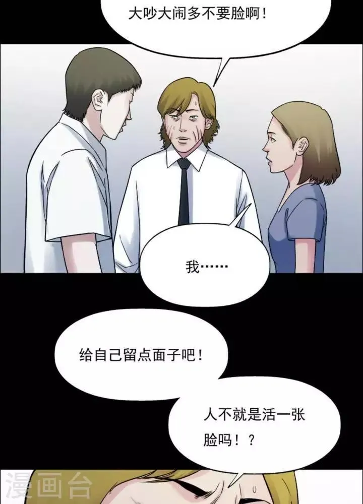 第179话 长腿怪人33 第4页