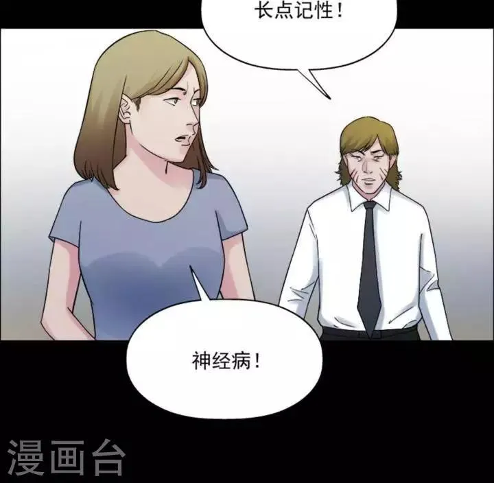 第179话 长腿怪人33 第7页