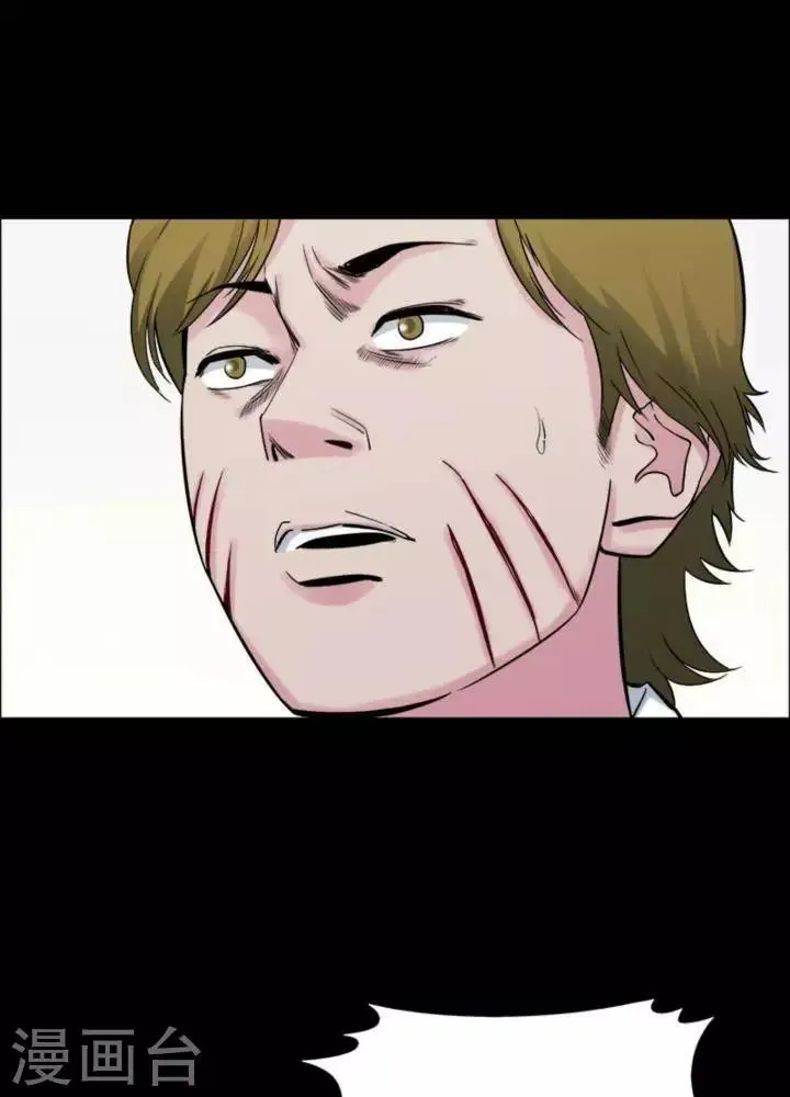 第179话 长腿怪人33 第13页