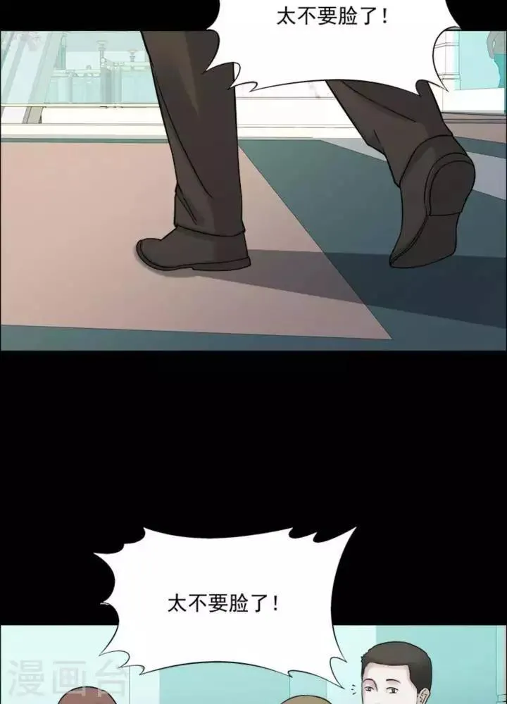 第179话 长腿怪人33 第14页