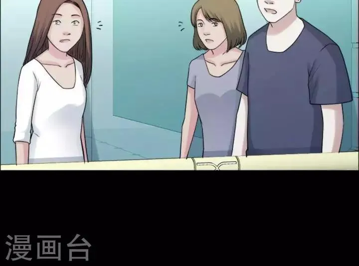 第179话 长腿怪人33 第15页