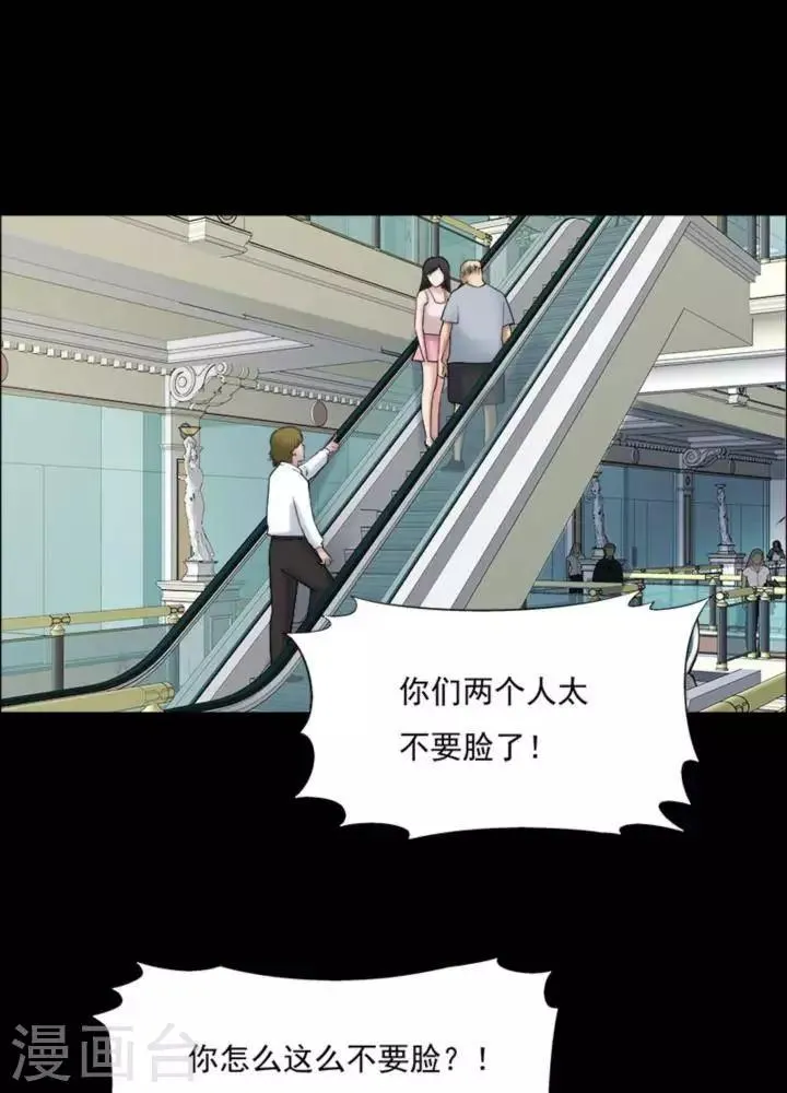 第179话 长腿怪人33 第16页