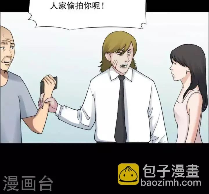 第179话 长腿怪人33 第17页