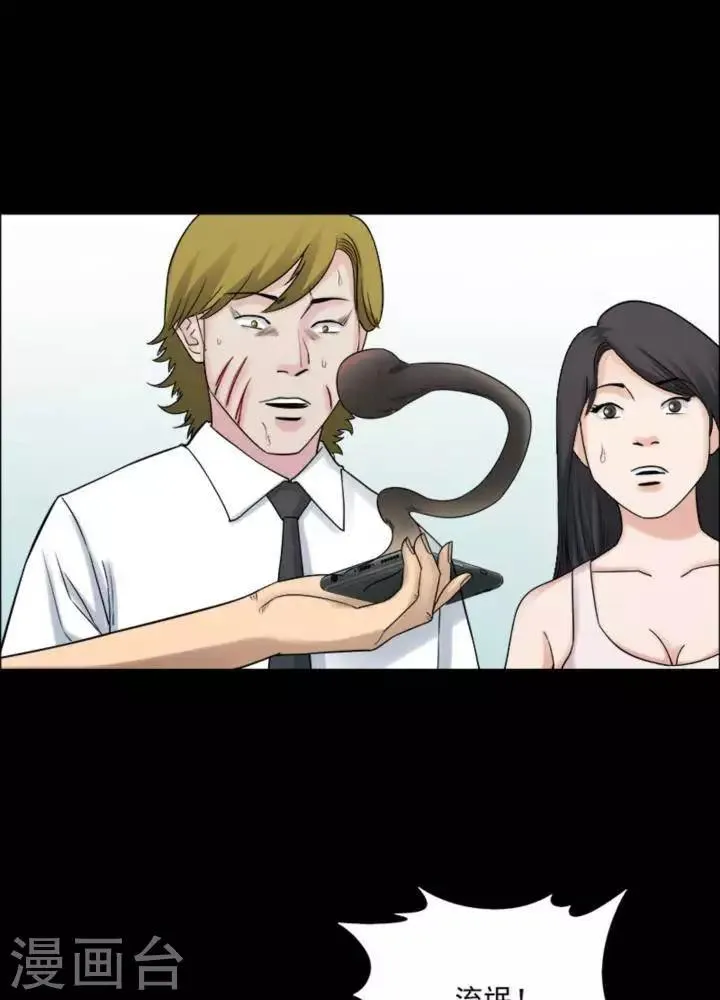 第179话 长腿怪人33 第18页
