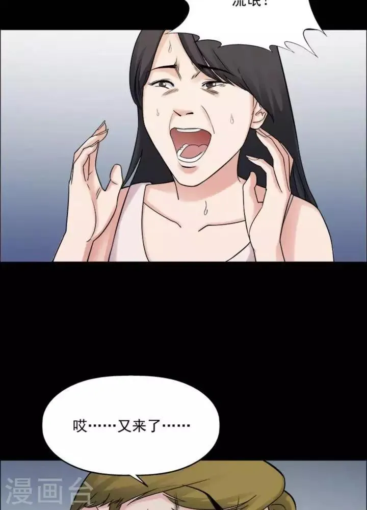 第179话 长腿怪人33 第19页