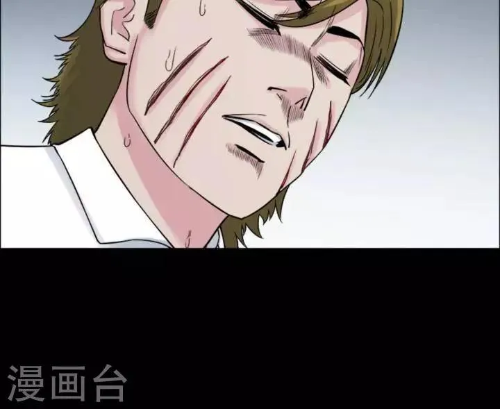 第179话 长腿怪人33 第20页