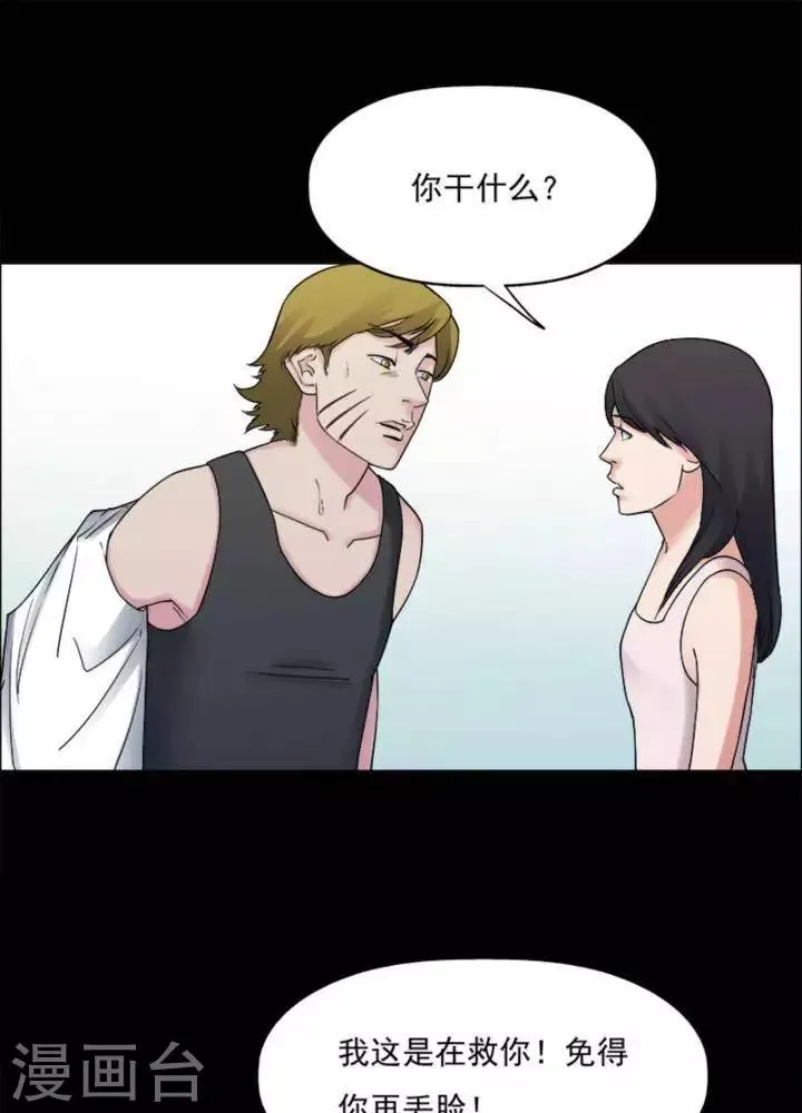 第179话 长腿怪人33 第21页