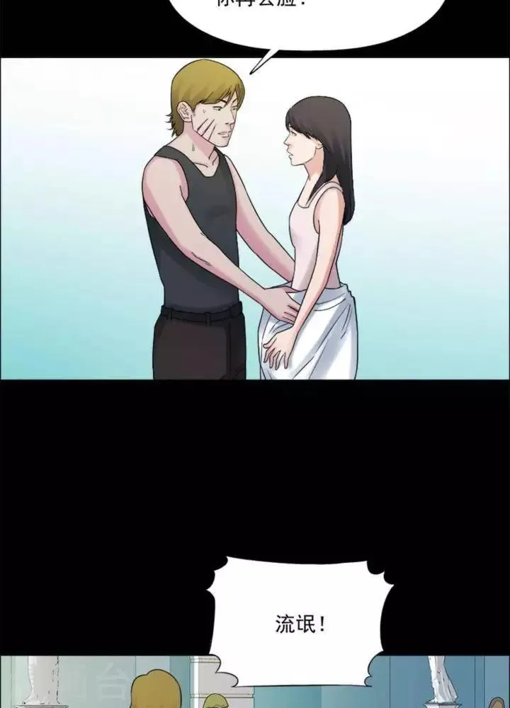 第179话 长腿怪人33 第22页