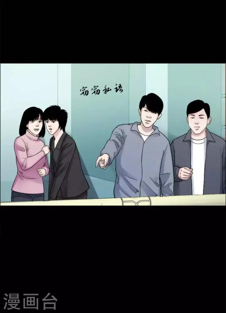 第179话 长腿怪人33 第24页