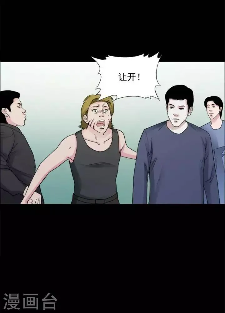 第179话 长腿怪人33 第26页