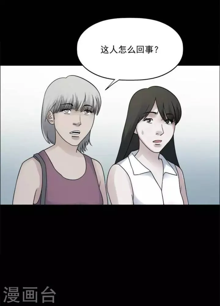 第179话 长腿怪人33 第28页