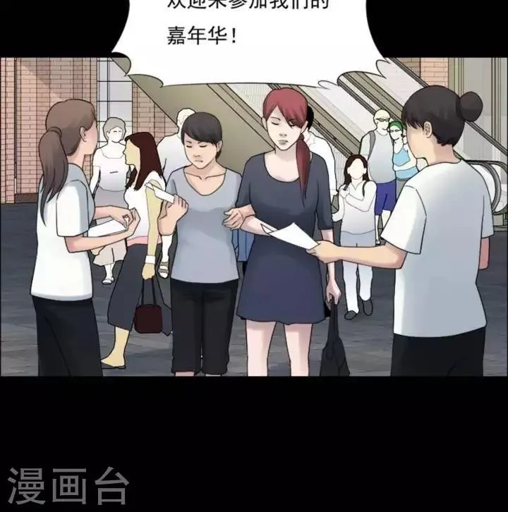 第180话 长腿怪人34 第2页