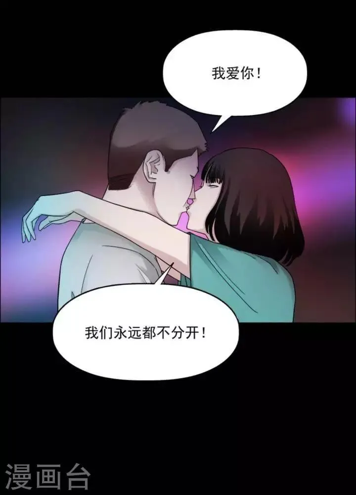 第180话 长腿怪人34 第6页