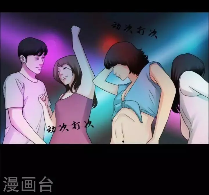 第180话 长腿怪人34 第7页