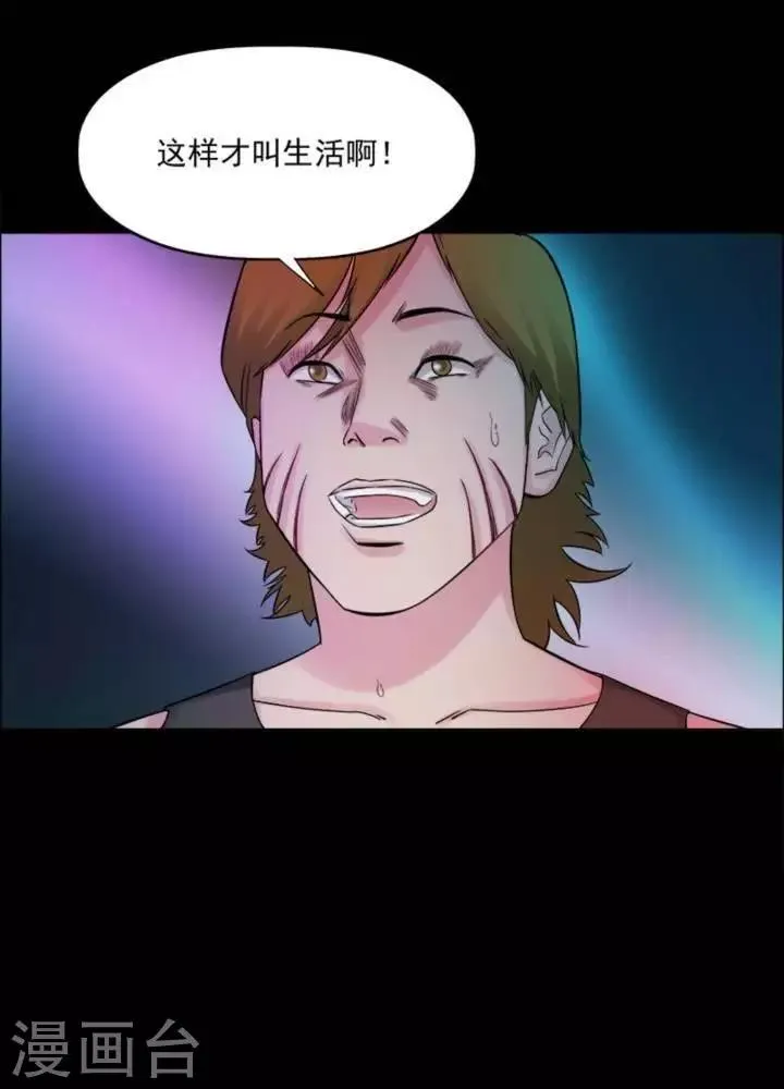 第180话 长腿怪人34 第8页