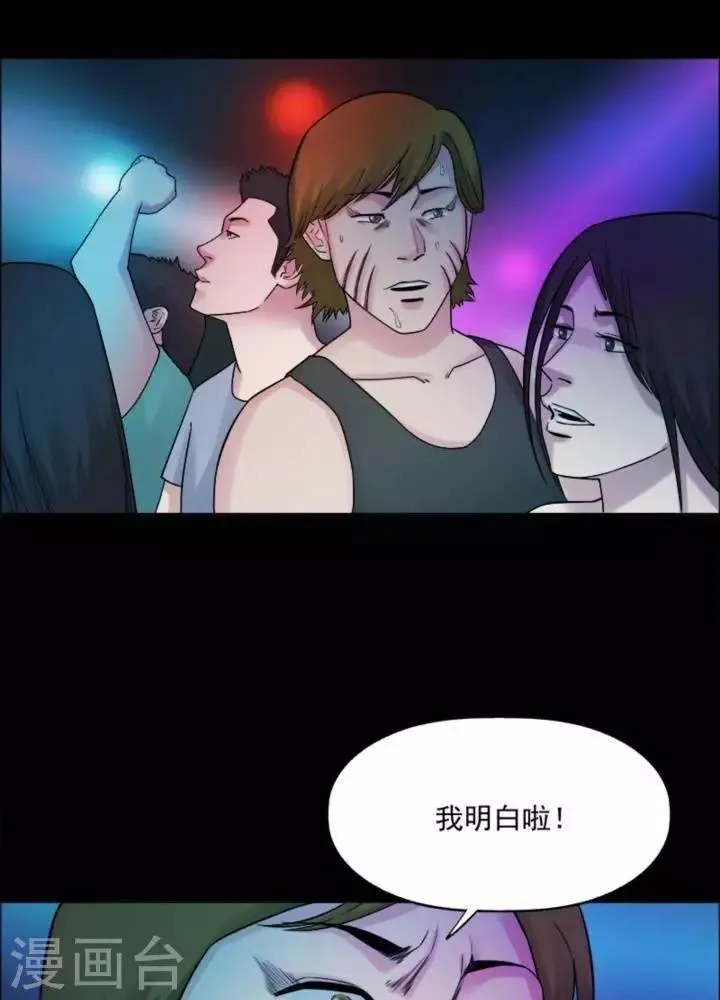 第180话 长腿怪人34 第9页