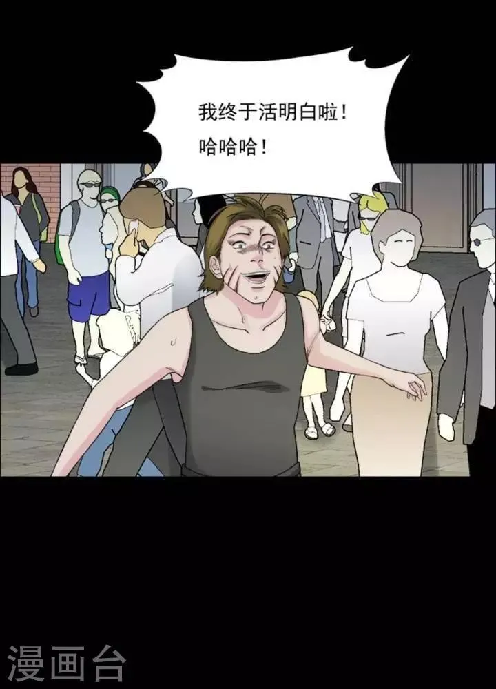第180话 长腿怪人34 第11页