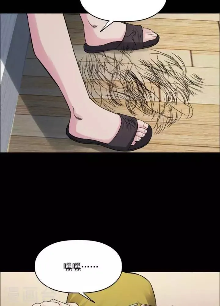 第180话 长腿怪人34 第14页