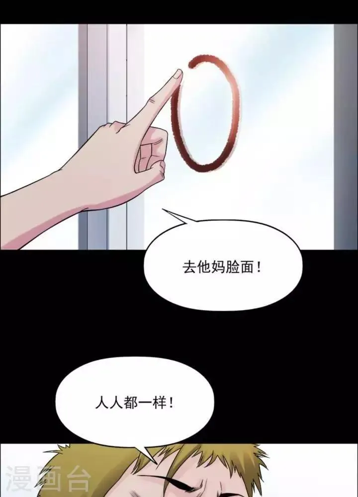 第180话 长腿怪人34 第19页