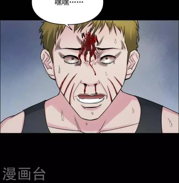 第180话 长腿怪人34 第22页