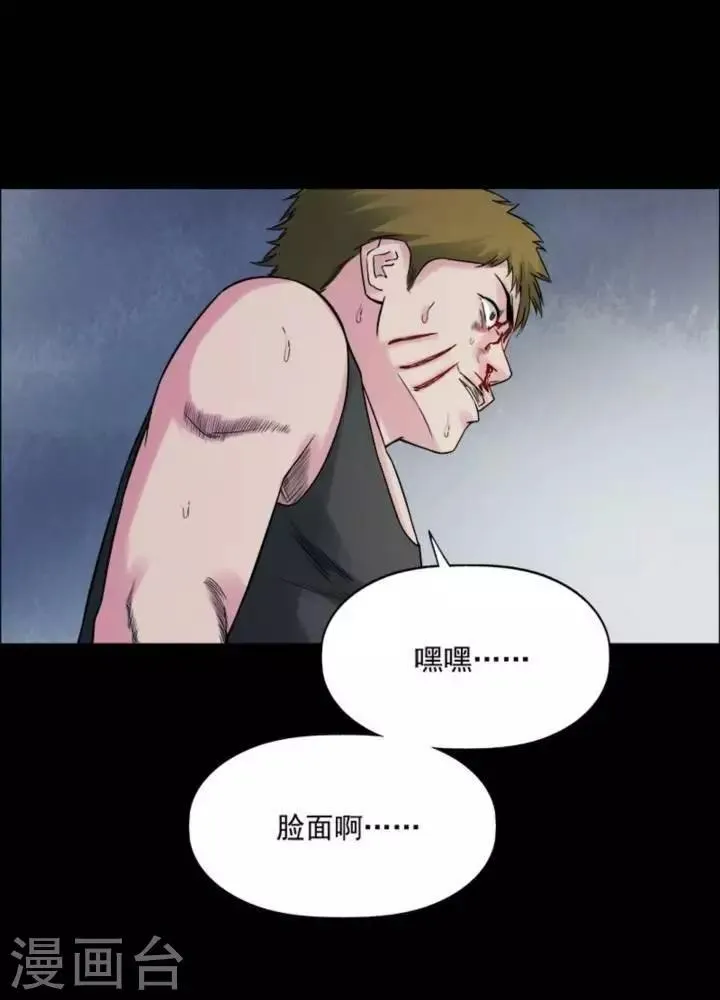 第180话 长腿怪人34 第23页