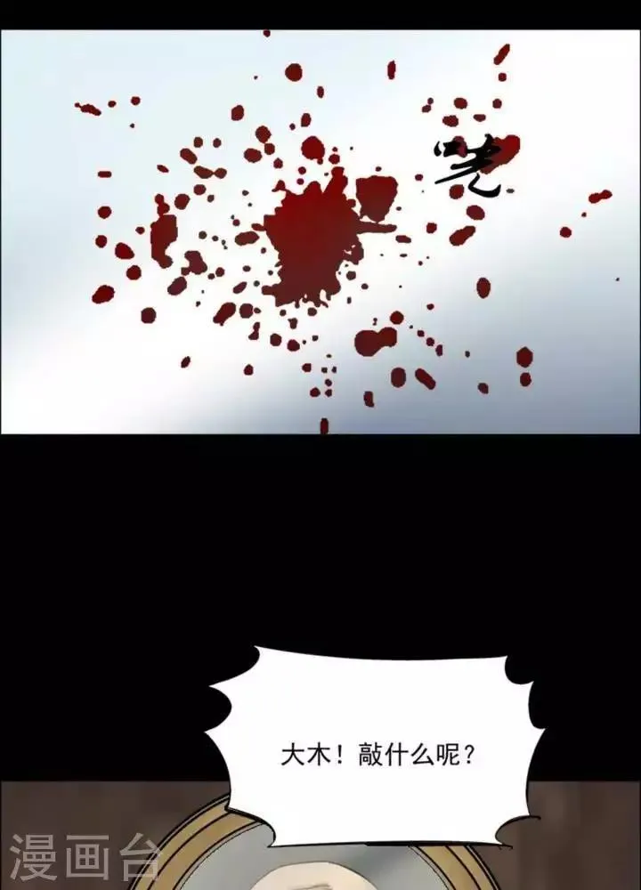 第180话 长腿怪人34 第24页
